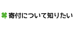 備品貸出
