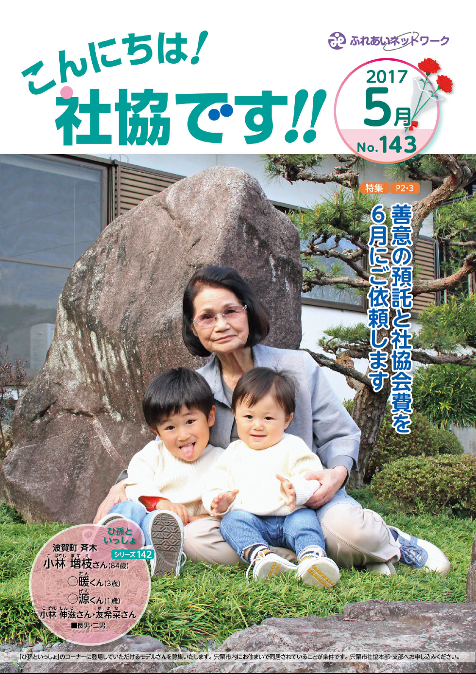 クリックで画像ウィンドウが開きます