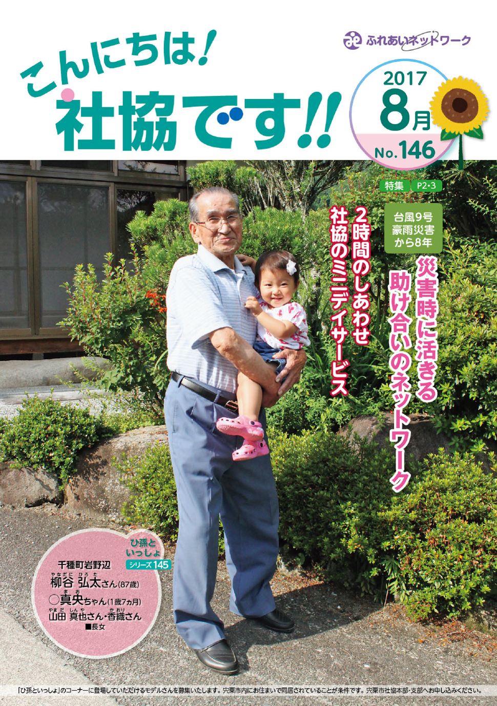 クリックで画像ウィンドウが開きます
