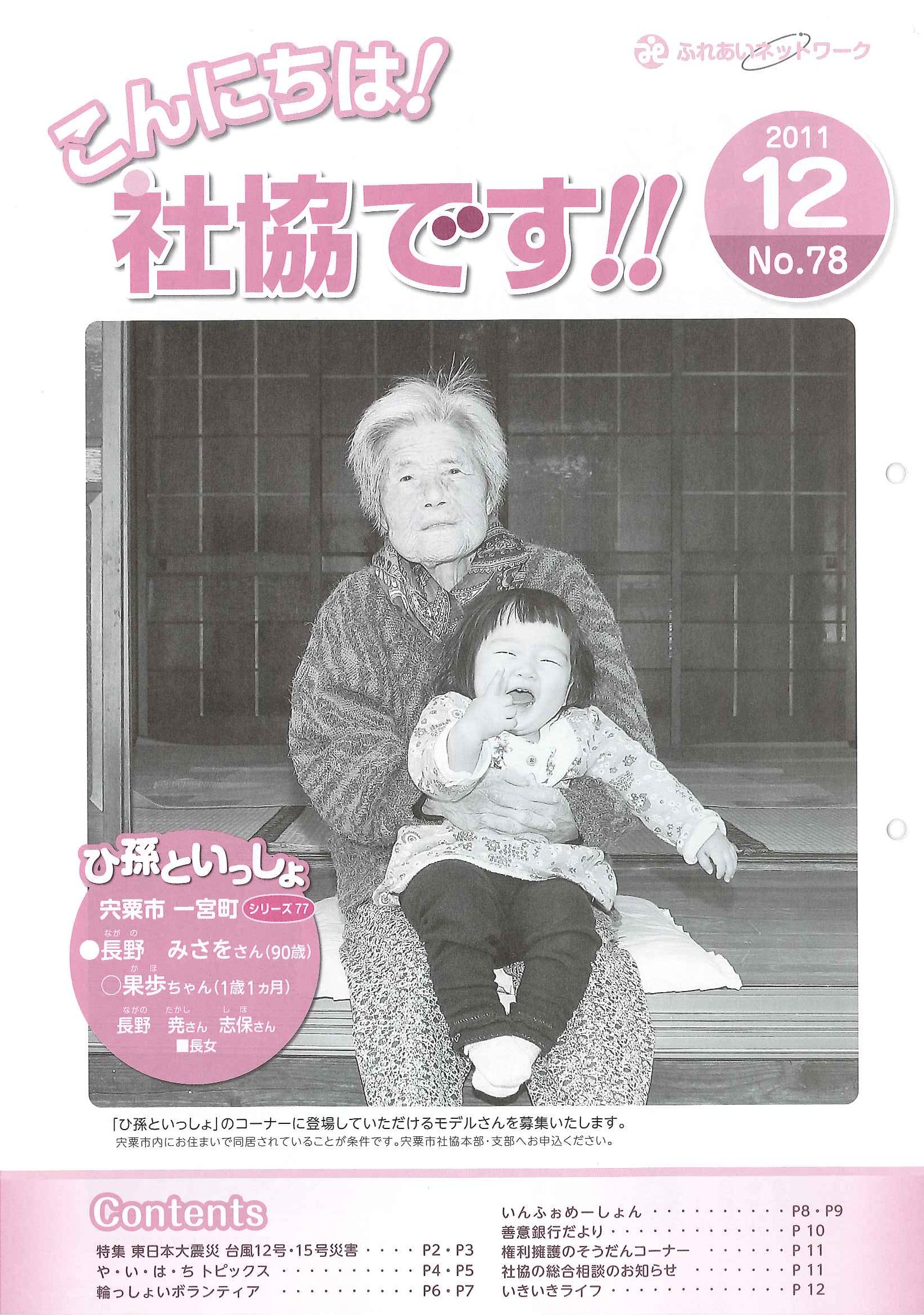 クリックで画像ウィンドウが開きます