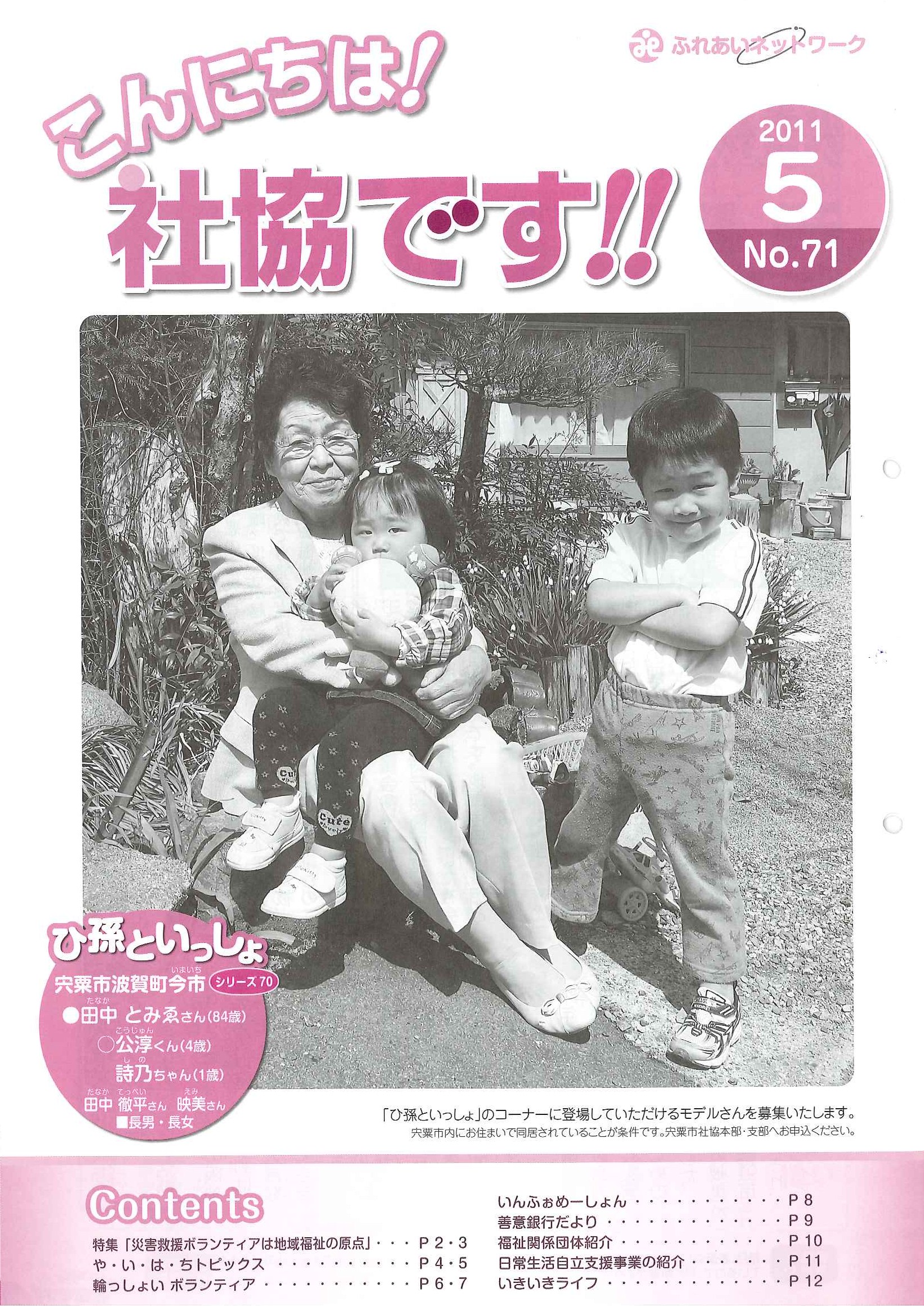 クリックで画像ウィンドウが開きます