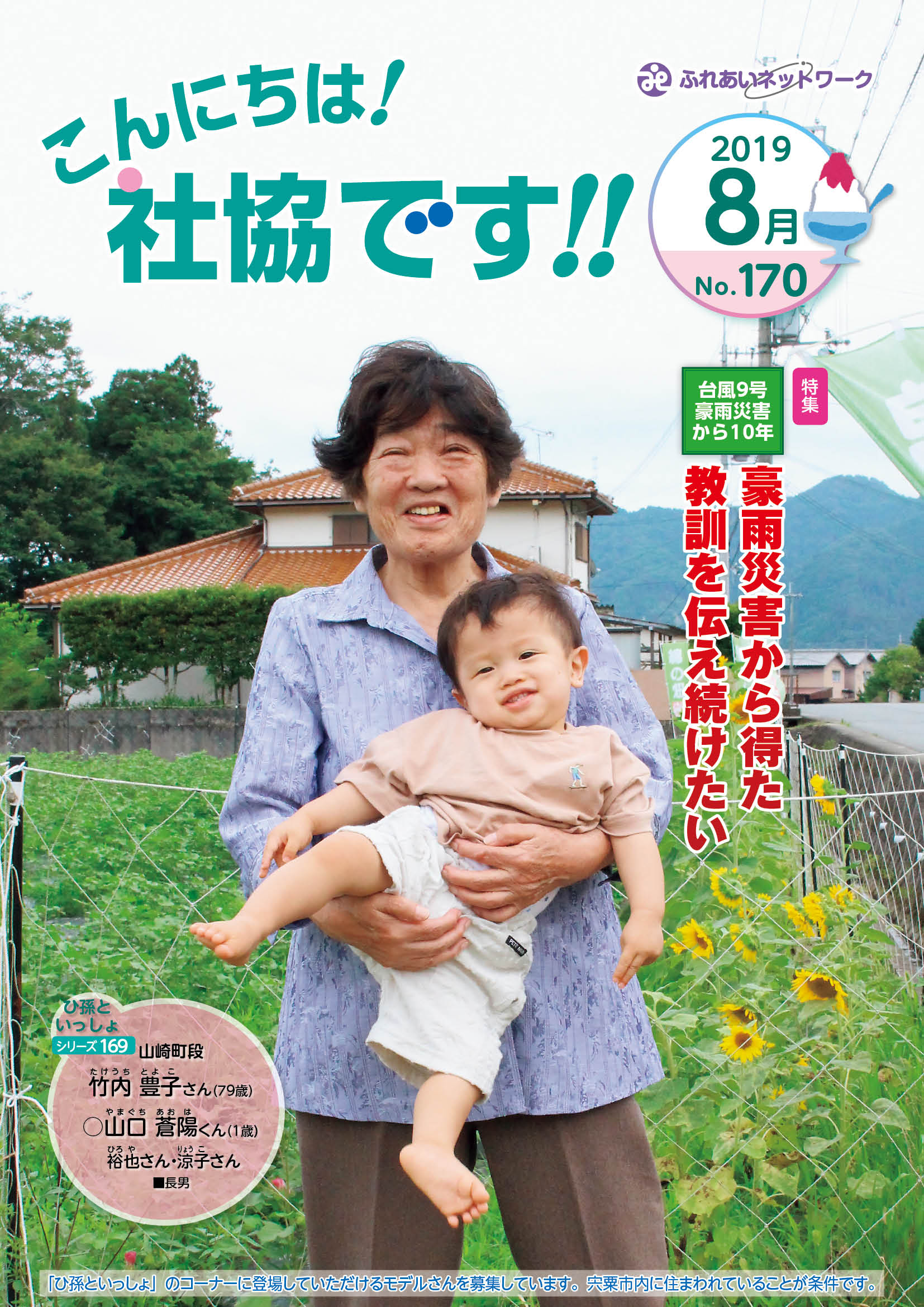 クリックで画像ウィンドウが開きます