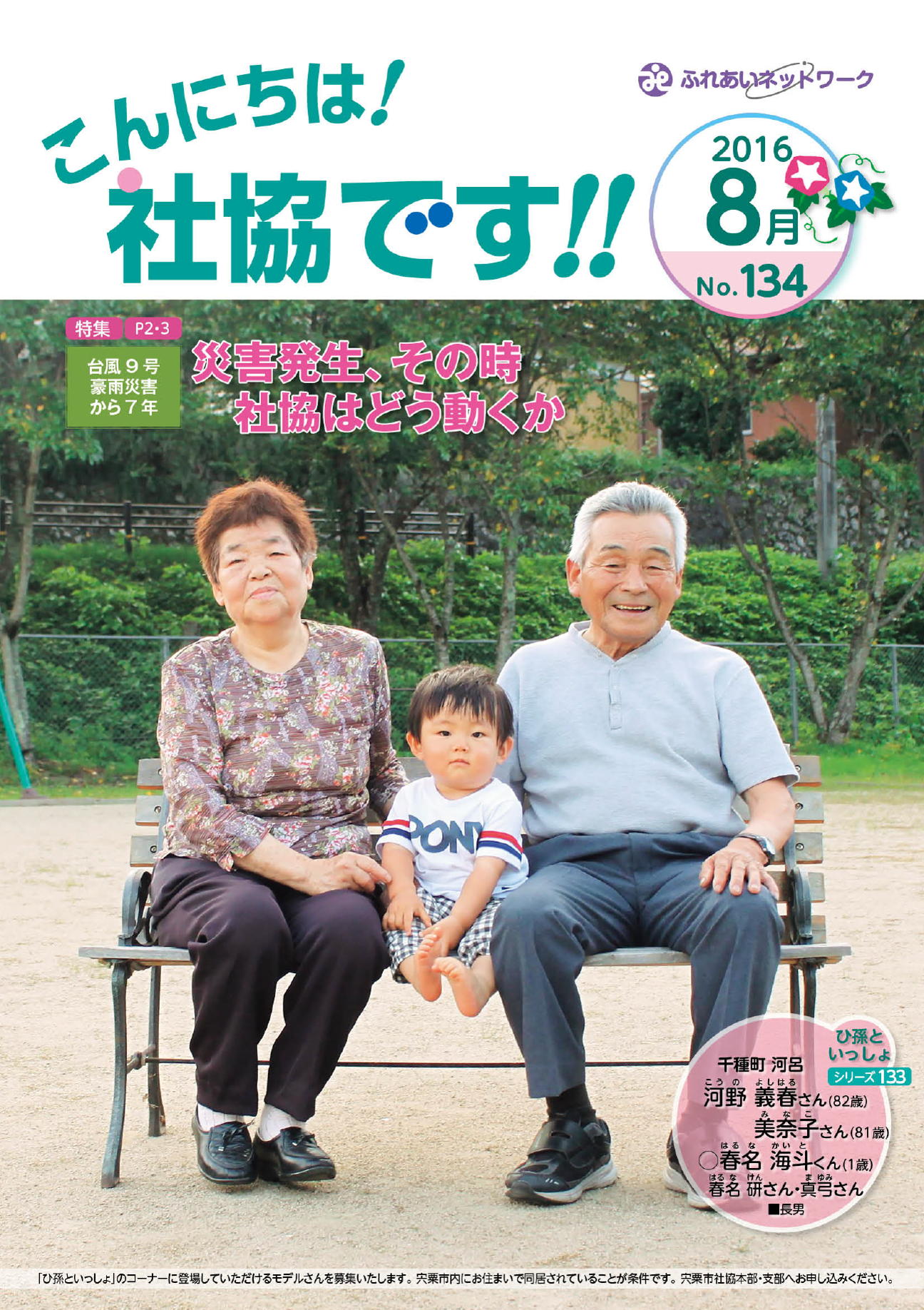 クリックで画像ウィンドウが開きます