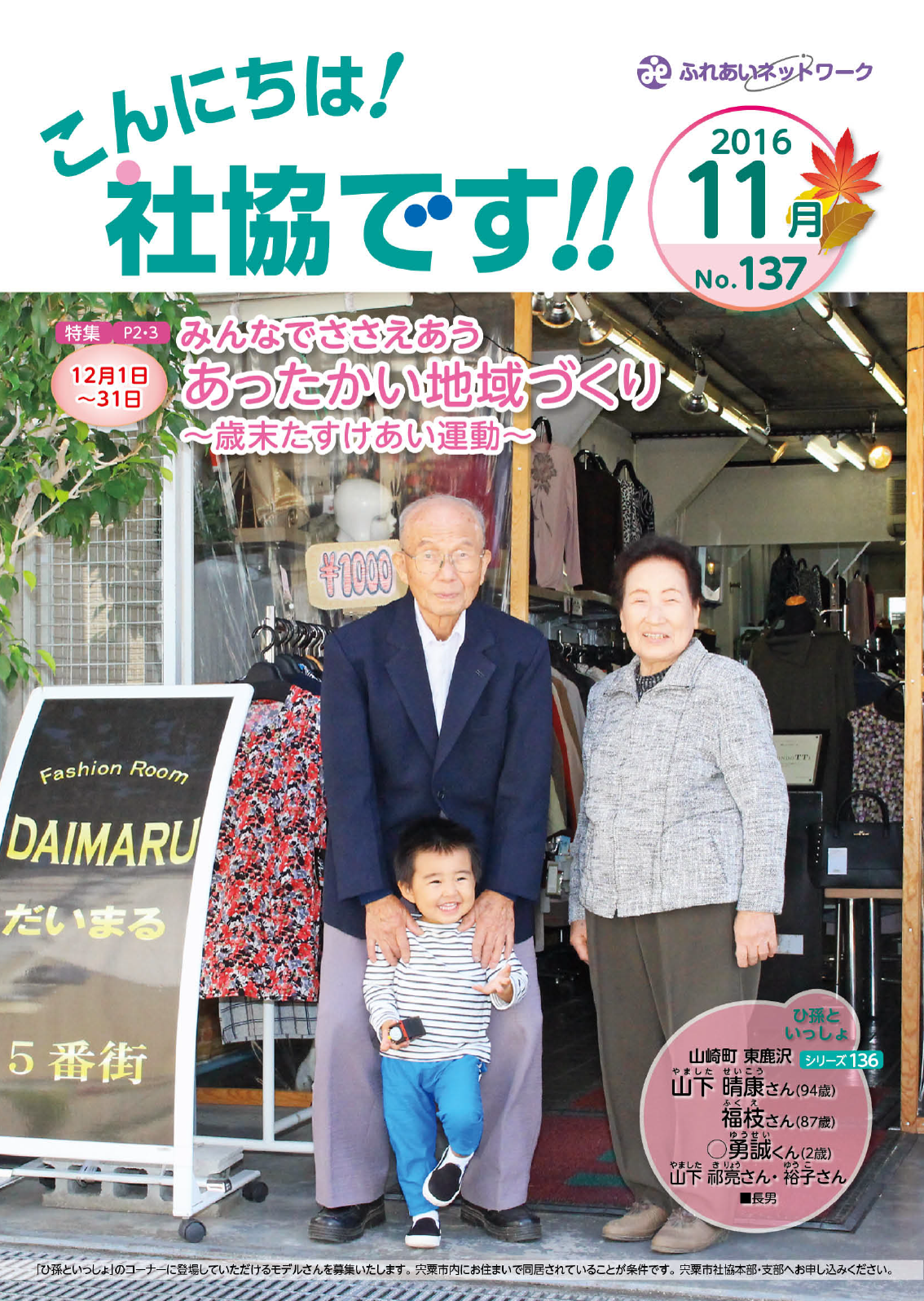 クリックで画像ウィンドウが開きます