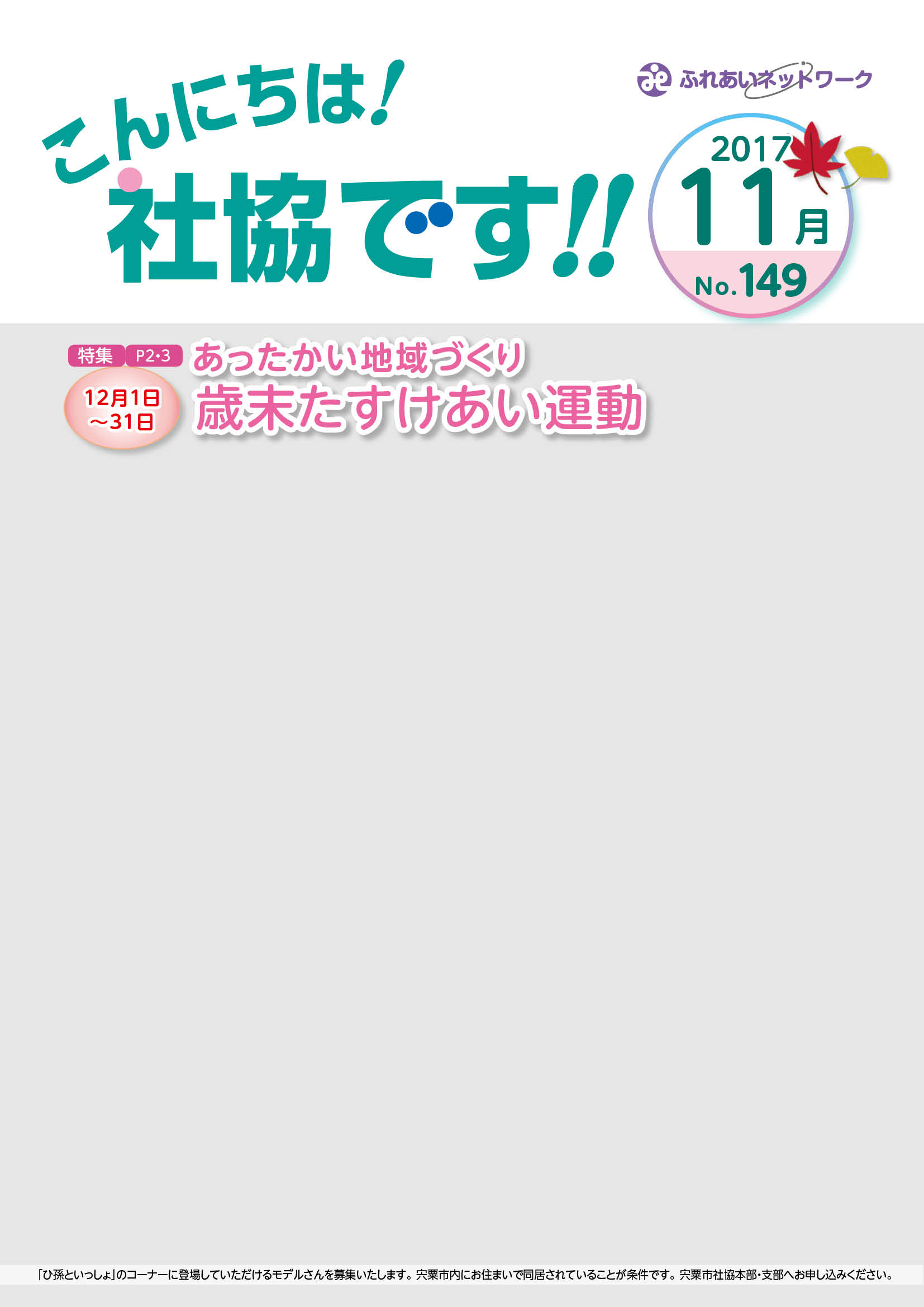 クリックで画像ウィンドウが開きます