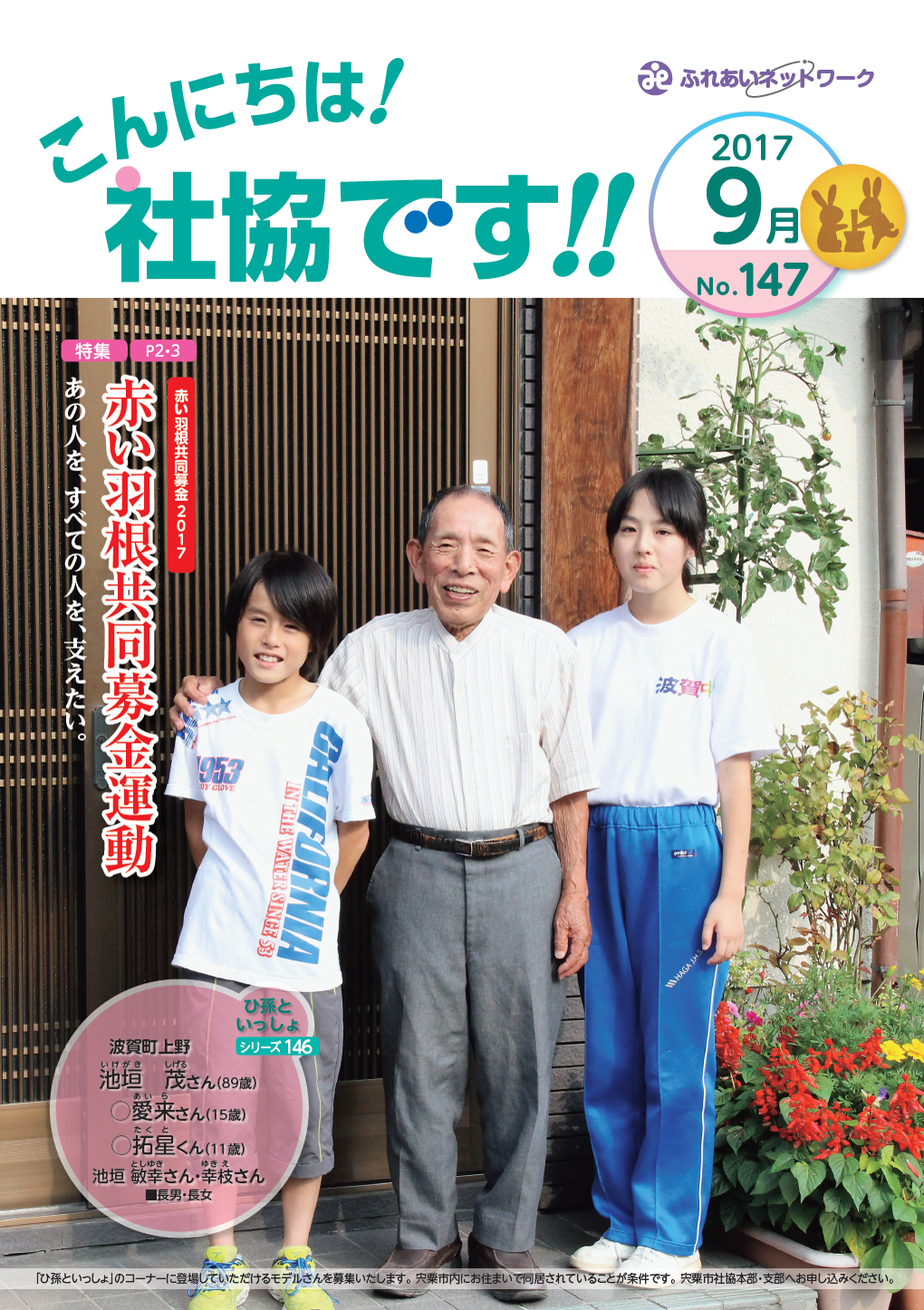 クリックで画像ウィンドウが開きます