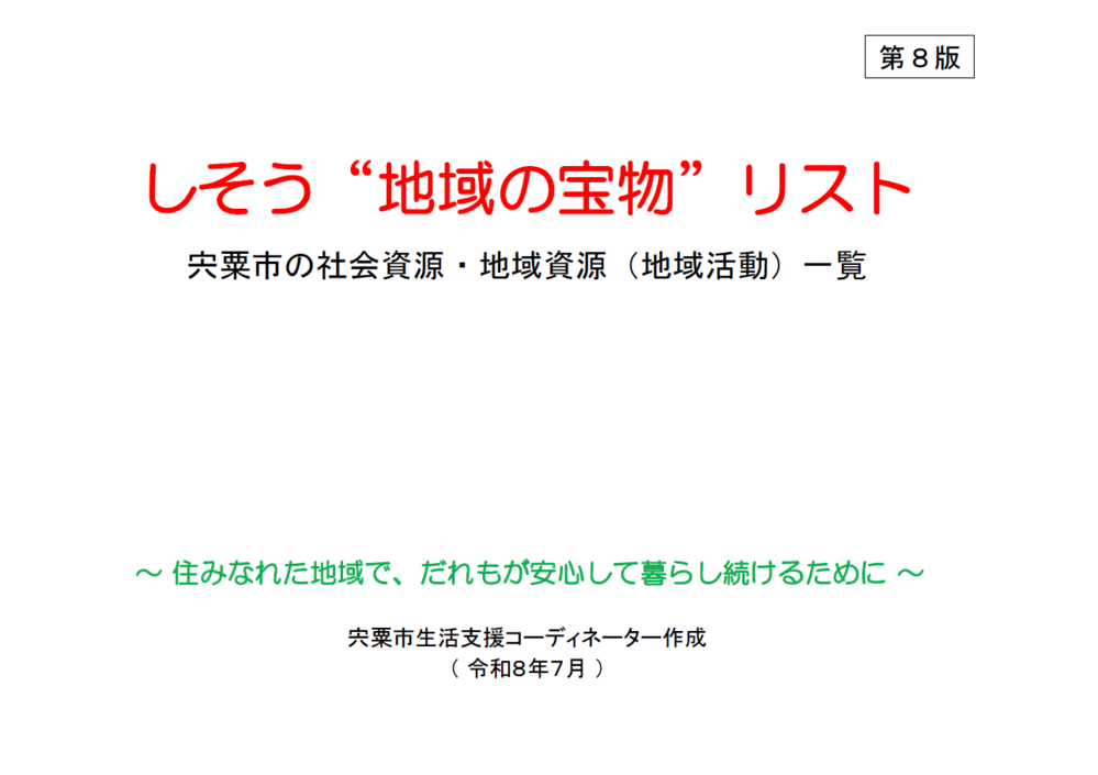 クリックでウィンドウを開きます